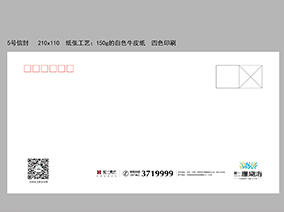  祁阳珊瑚海5号信封4