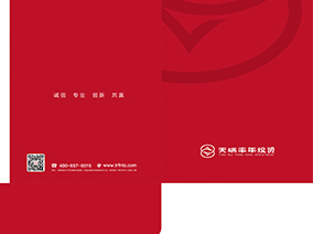  【天瑞丰年】封套外页