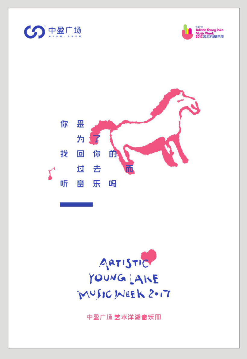 艺术洋湖音乐周-明信片正稿_16 (1).jpg