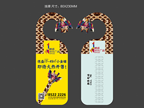 德盛-挂牌反面看稿