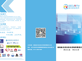 曲为公司三折页正面