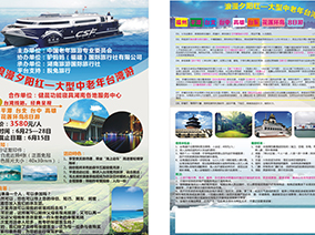  湖南台湾空白 5-16