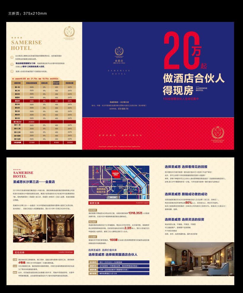 20180409 产品折页看稿2.jpg