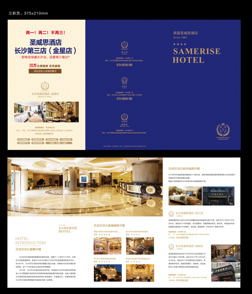 20180409 产品折页看稿1.jpg