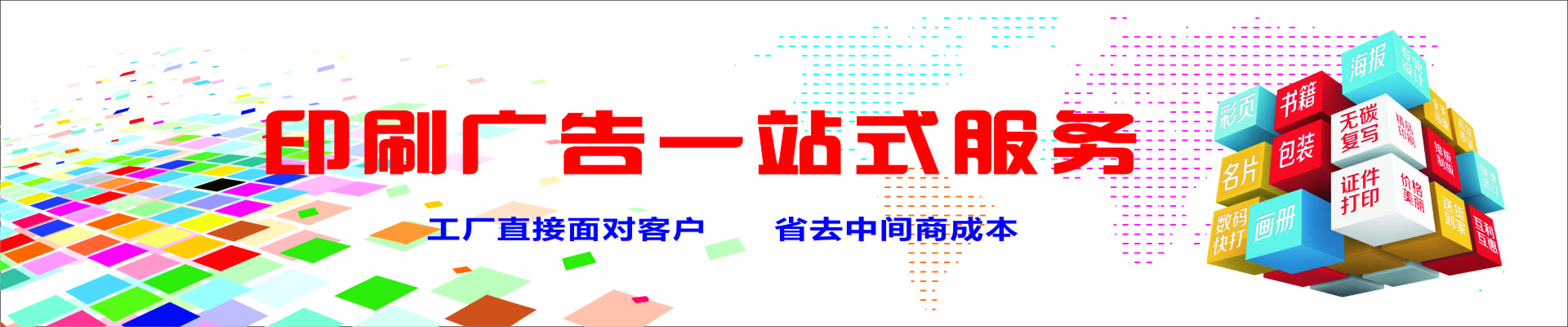 内页banner1  